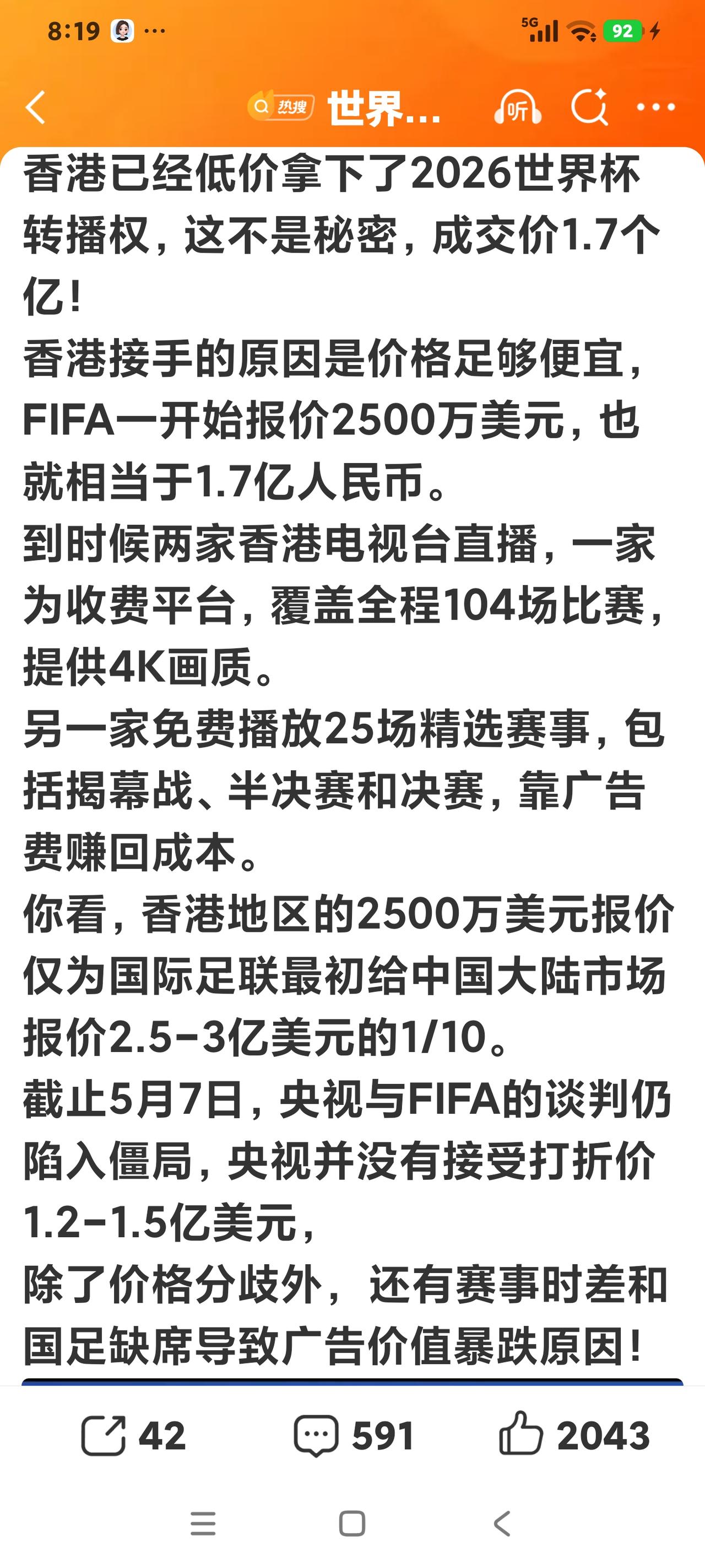 看不上世界杯了还有五周时间，今年的世界杯将会开始。不过，到现在为止，说是世界