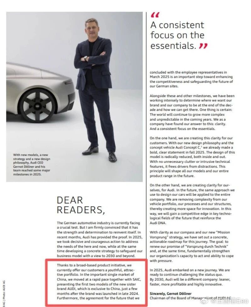 奥迪德国总部放了什么车给大家看两张图。第一张是2026年3月发布的德国奥迪去年