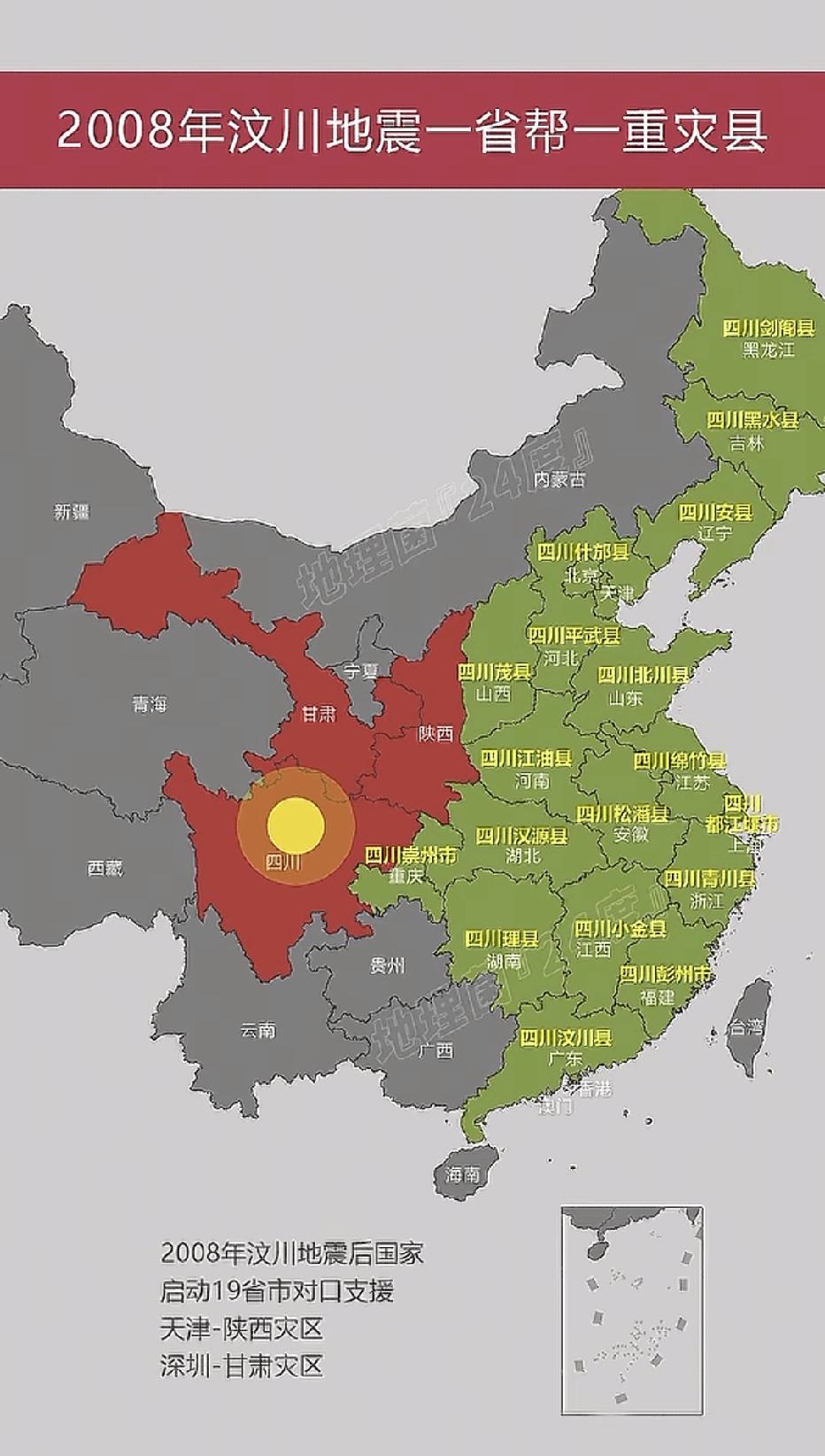 当年的那场汶川大地震，对四川来说，是巨大的灾难性打击。房屋倒塌很多，还有人员伤亡