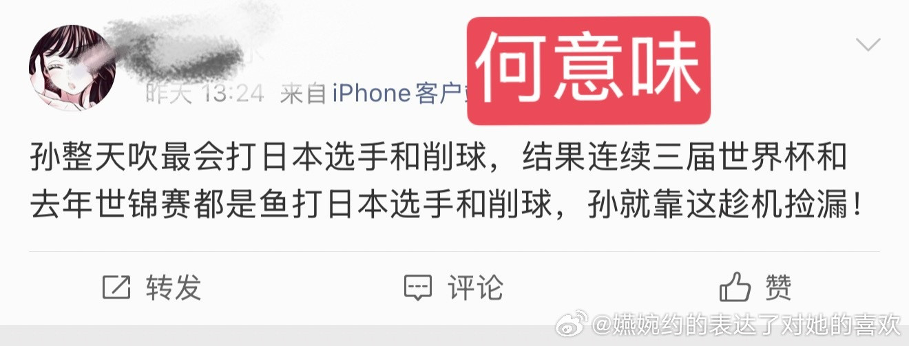 三百年内没人看得出王曼昱粉丝在说什么话，一边对着打几次削球不是颤颤巍巍就是输了的