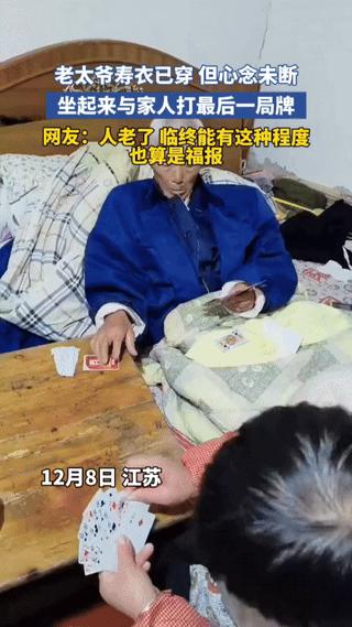这是回光返照吗？江苏一老人即将咽气，家属为了方便，提前给老人穿上寿衣，安静等待那