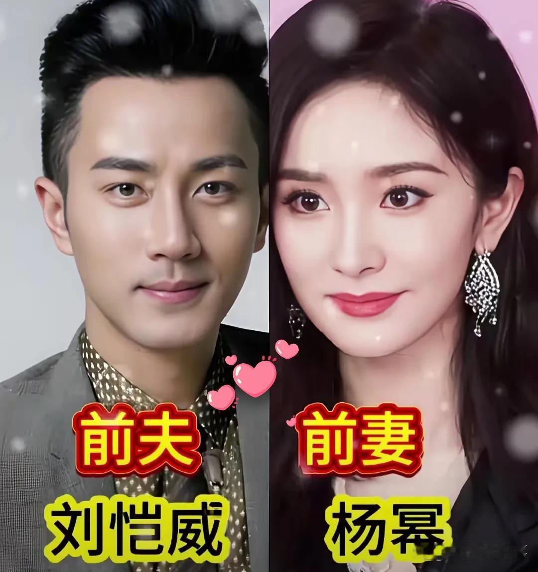 杨幂和刘恺威——他们曾经在一起过。陈凯歌和洪晃——他们曾经在一起过。
