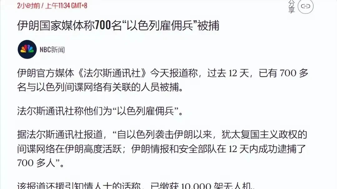 伊朗大抓间谍无人机，内鬼真多伊朗这次玩真的了，抓间谍像抓