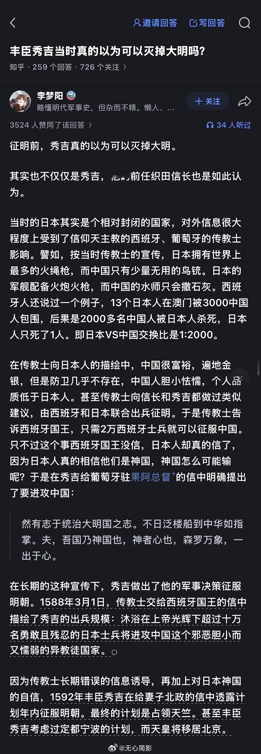那时候的日本人思维，和现在我在推特上遇到的那一堆小日子何其相似啊海外新鲜事