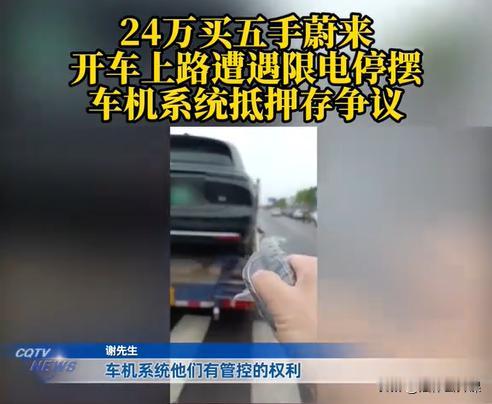 重庆，一男子花24万多元买了辆二手新能源电动车，手续齐全、过户顺利，之后几个月用