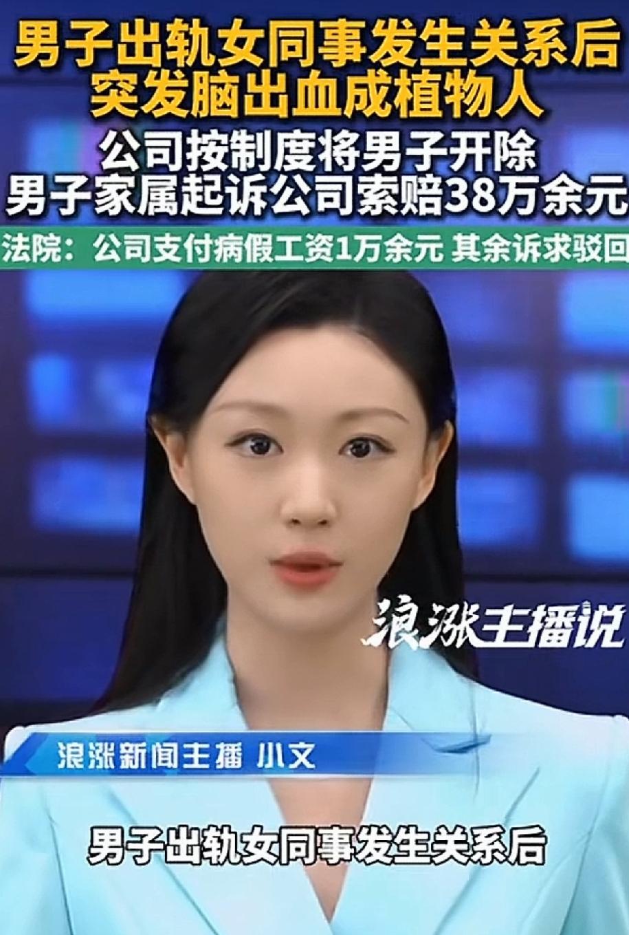 “冤不冤？”河北，47岁男子出轨女同事，下班后去女同事家里约会，期间悄悄发展出违