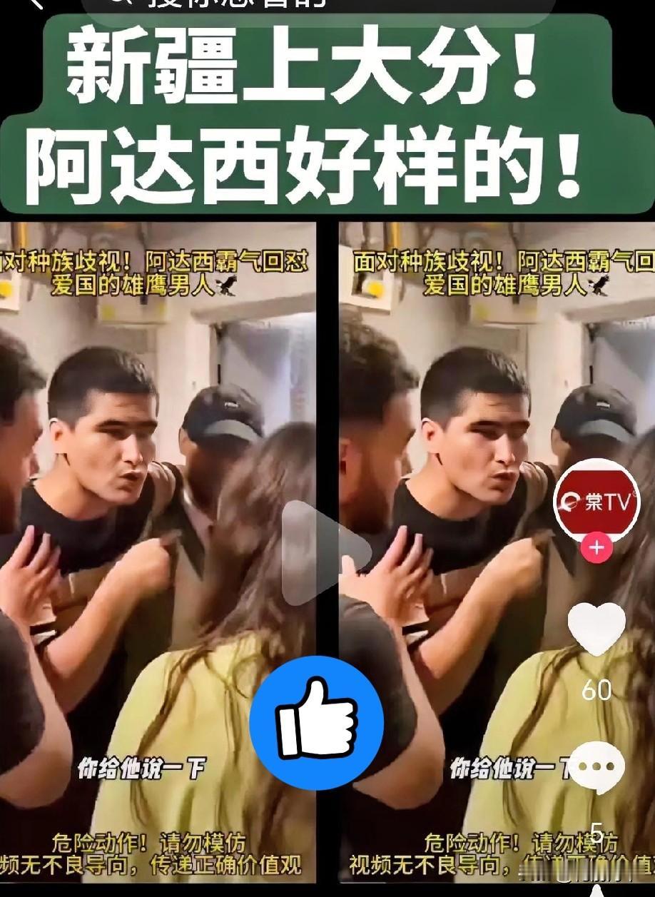 新疆小伙硬刚诋毁者：护家的底气从不是冲动。当三名外国人当众诋毁新疆时，一