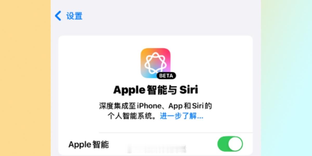 iOS18.6：突然更新至少推迟了2个星期，无数果粉都在期盼的iOS18.