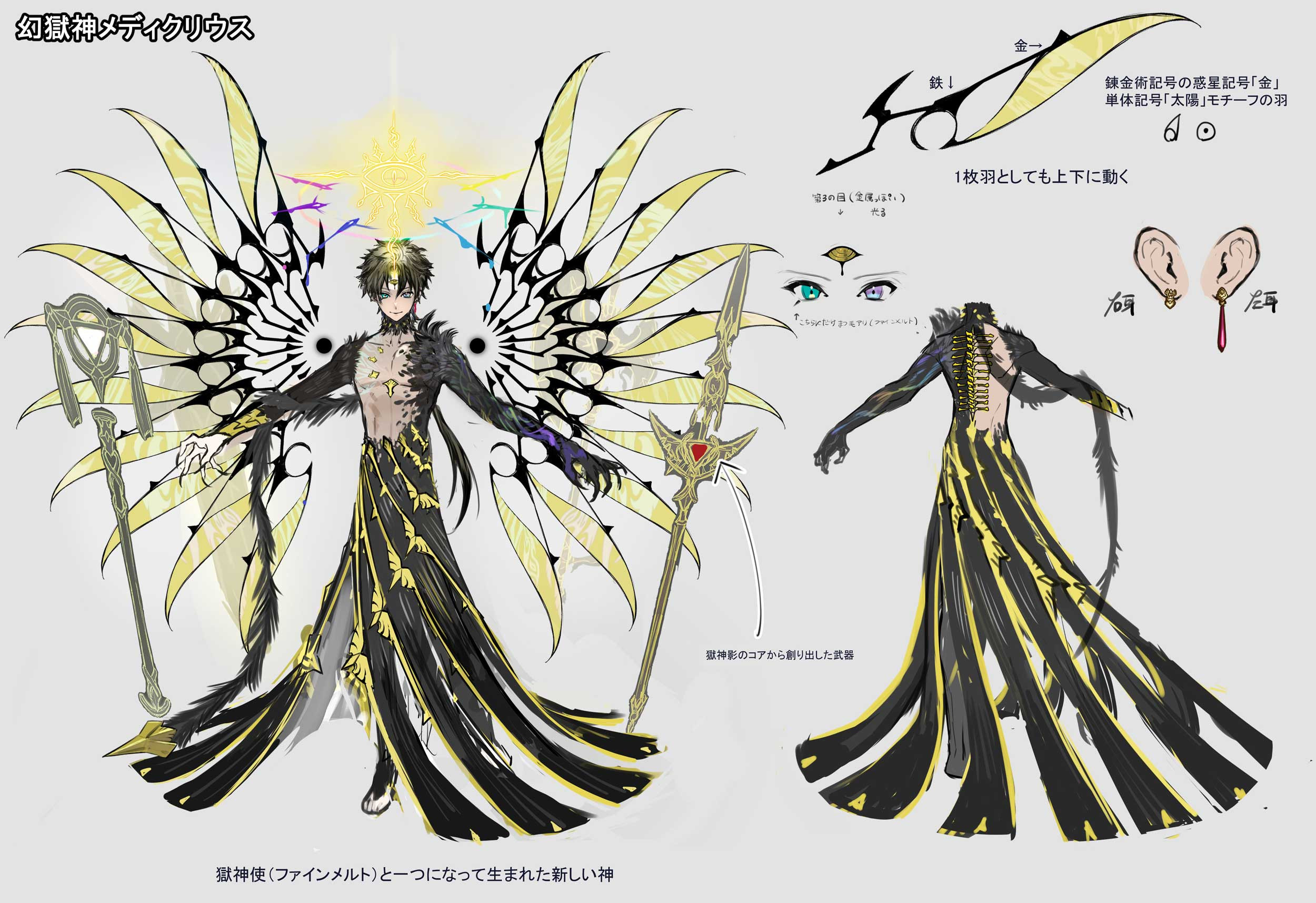 游戏王OCGBETB怪兽设定图幻獄神メディクリウス与狱神使（菲