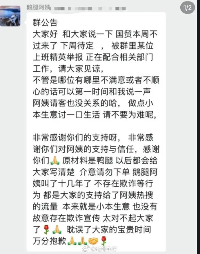 为何大学生吃了多年鹅腿没吃出是鸭腿还是学生好骗啊，这么多年基本没人吃出来是鸭腿