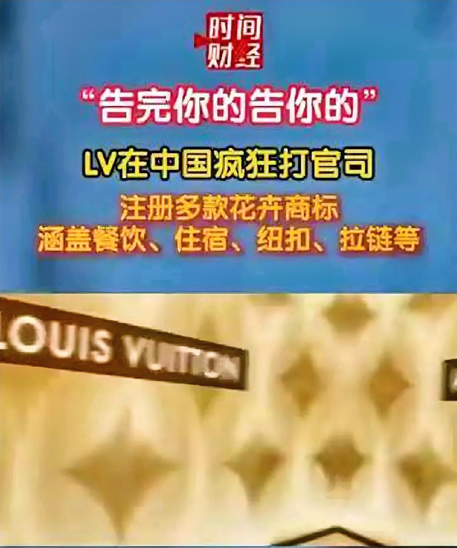 想不到吧！​帮打赢LV千万天价侵权官司的，背后操盘的竟是一家本土律所––北京德