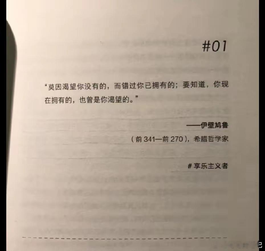 这句在飞机上反复看了十几次我的人生启示语录。