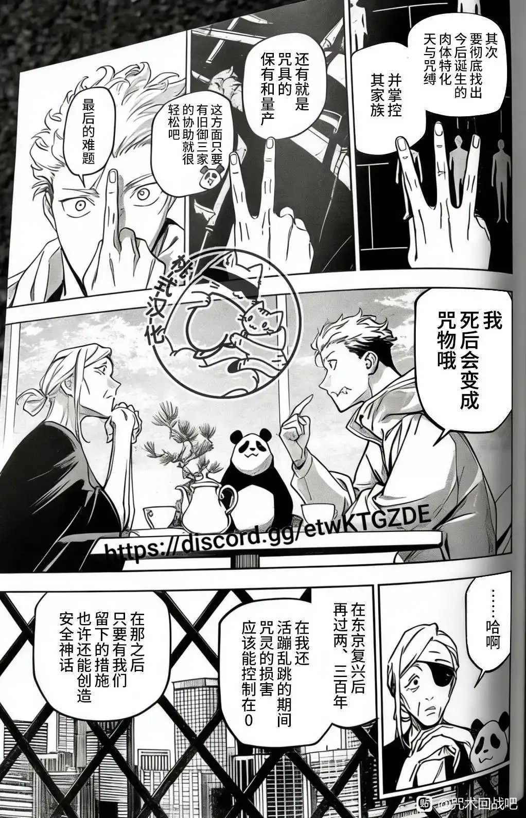 虎杖变成咒物后会是什么？