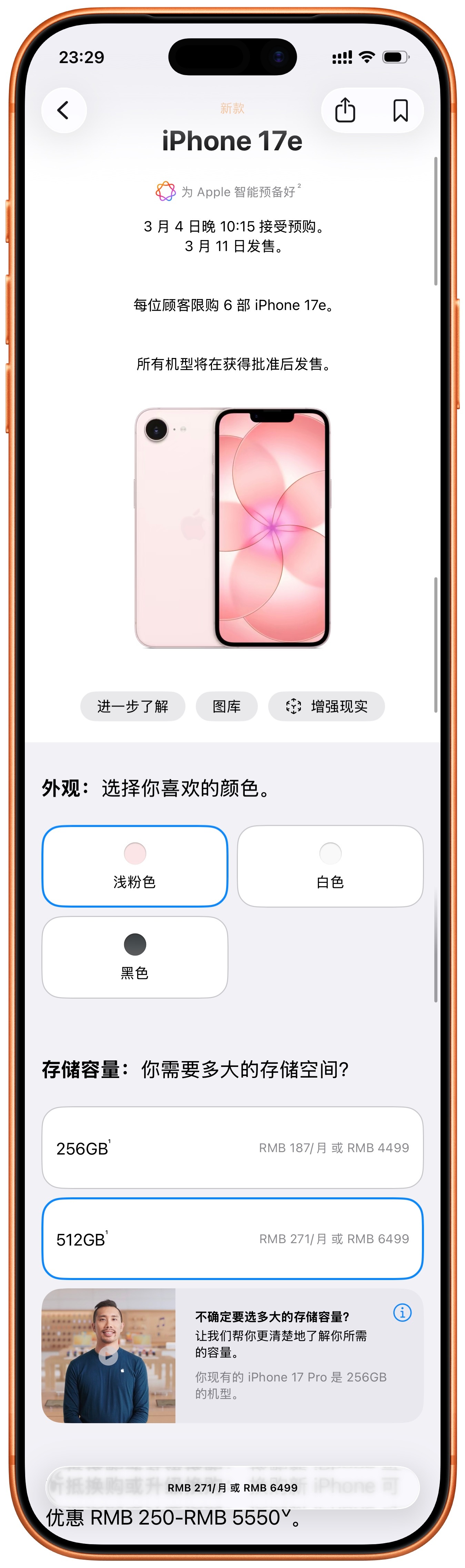 其实买iPhone17e512GB的人才是真正的“有钱人”。6499买个刘海