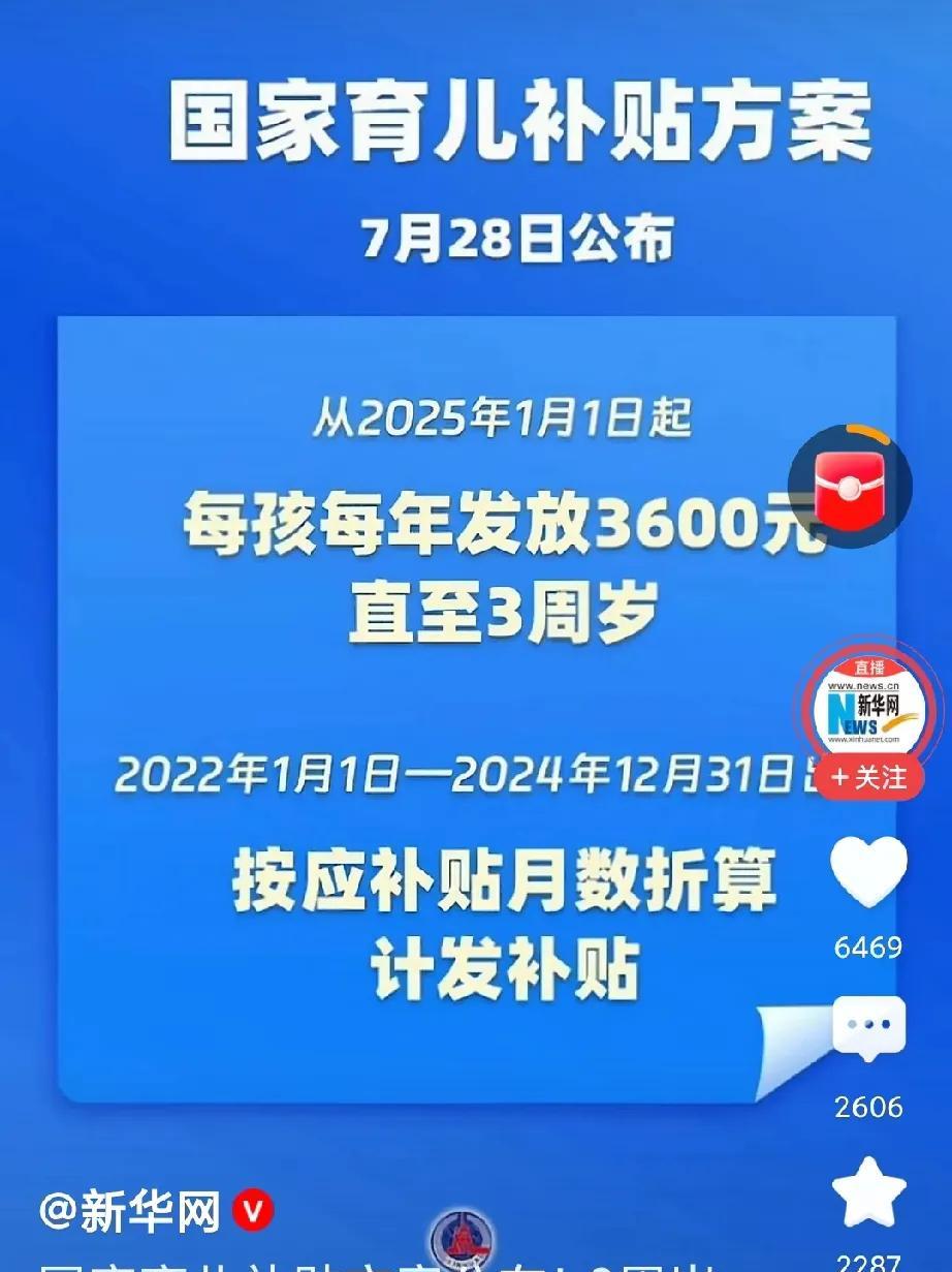 90后快点生孩子，有补贴了！现在生育意愿强的也就90后了，这是要刺激90后生二