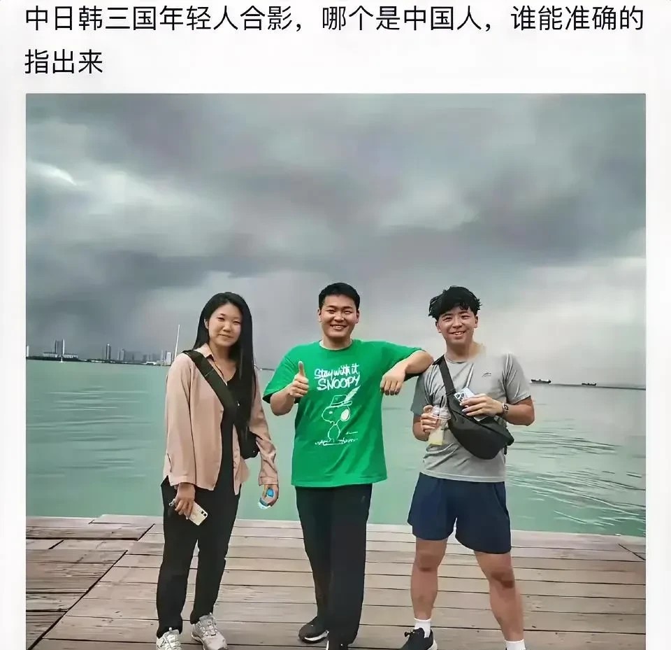 中日韩三国年轻人合影，这国籍感觉一眼就能看出来吧，太明显了