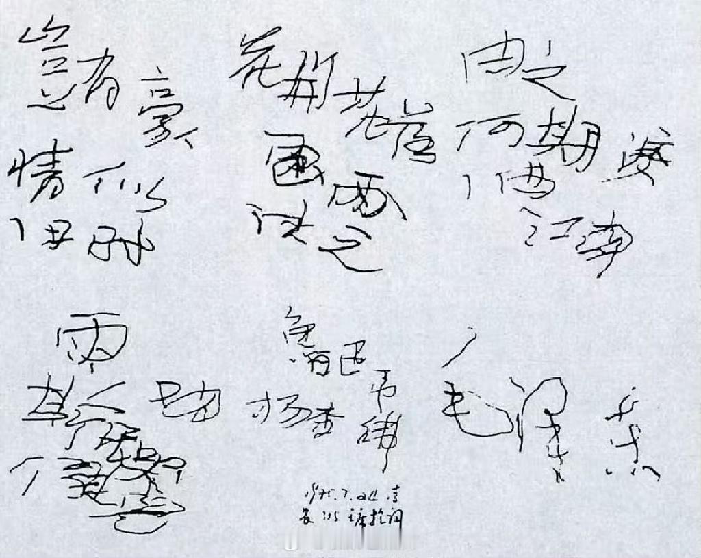 1975年，北京。伟人接受唐由之医生，为他操刀白内障手术。约莫两小时，手术进行很