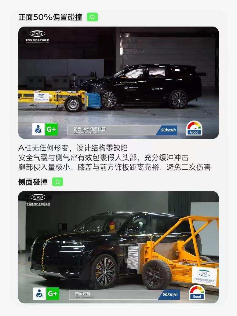 腾势N9在中国保险汽车安全指数2025测评里刷纪录了，安全测试评分第一，成为