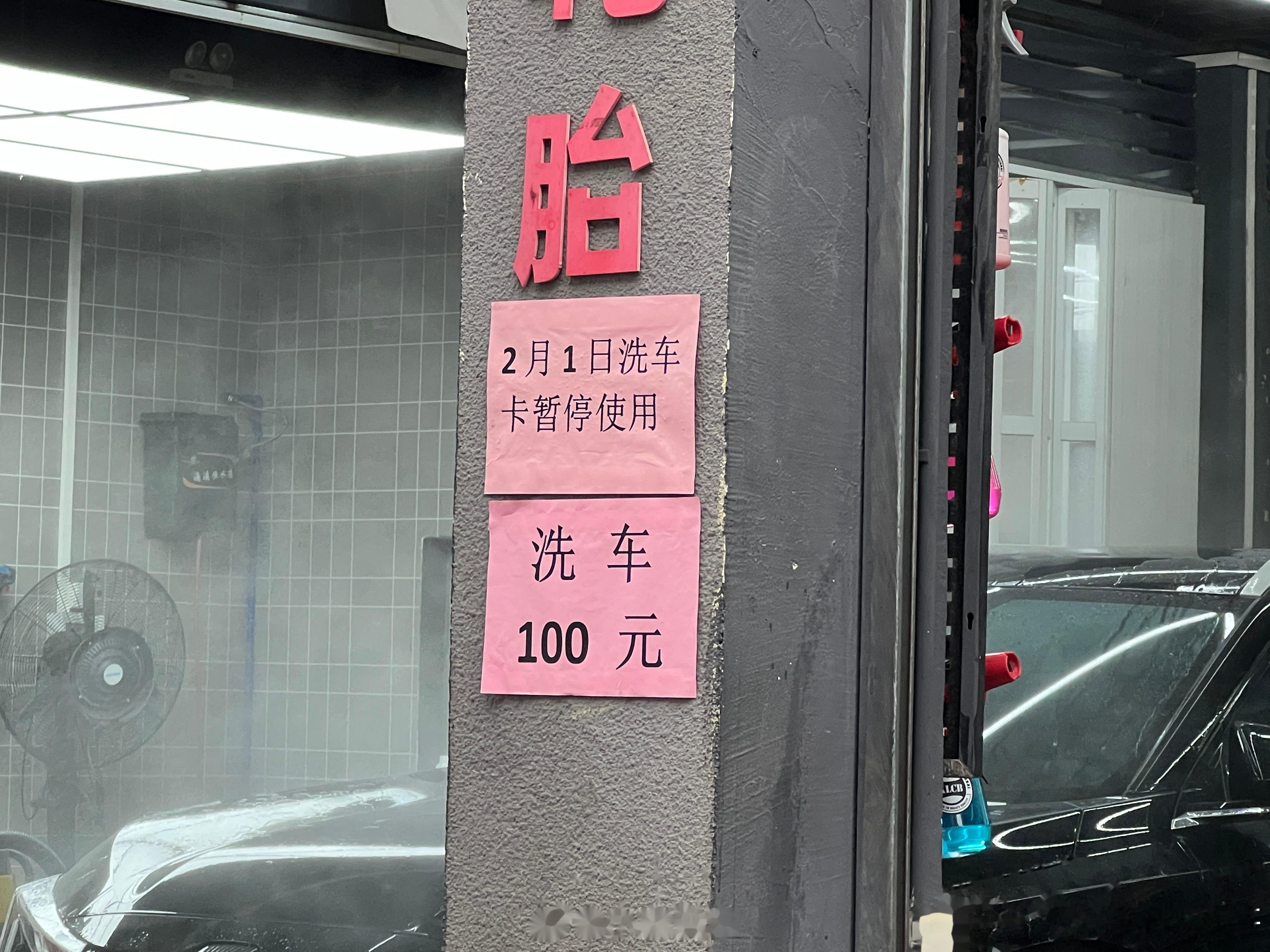 汽车资讯坐标广州，洗车涨到100元！老板还说：人手不足，能自己动手就搞快点！