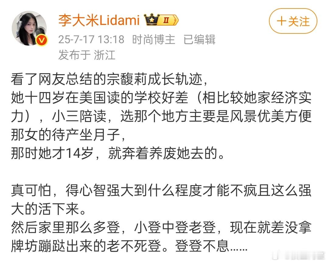 在网上看到一个说法，杜当初为了养胎不让宗馥莉去常春藤名校，反而歪打正着把她送进了