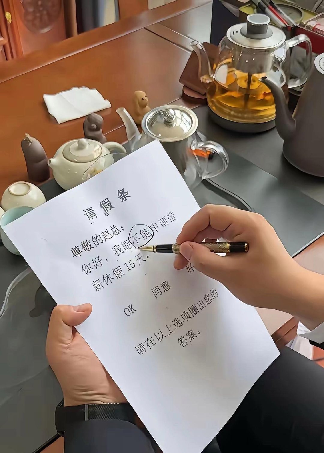 领导的批复，服不服
