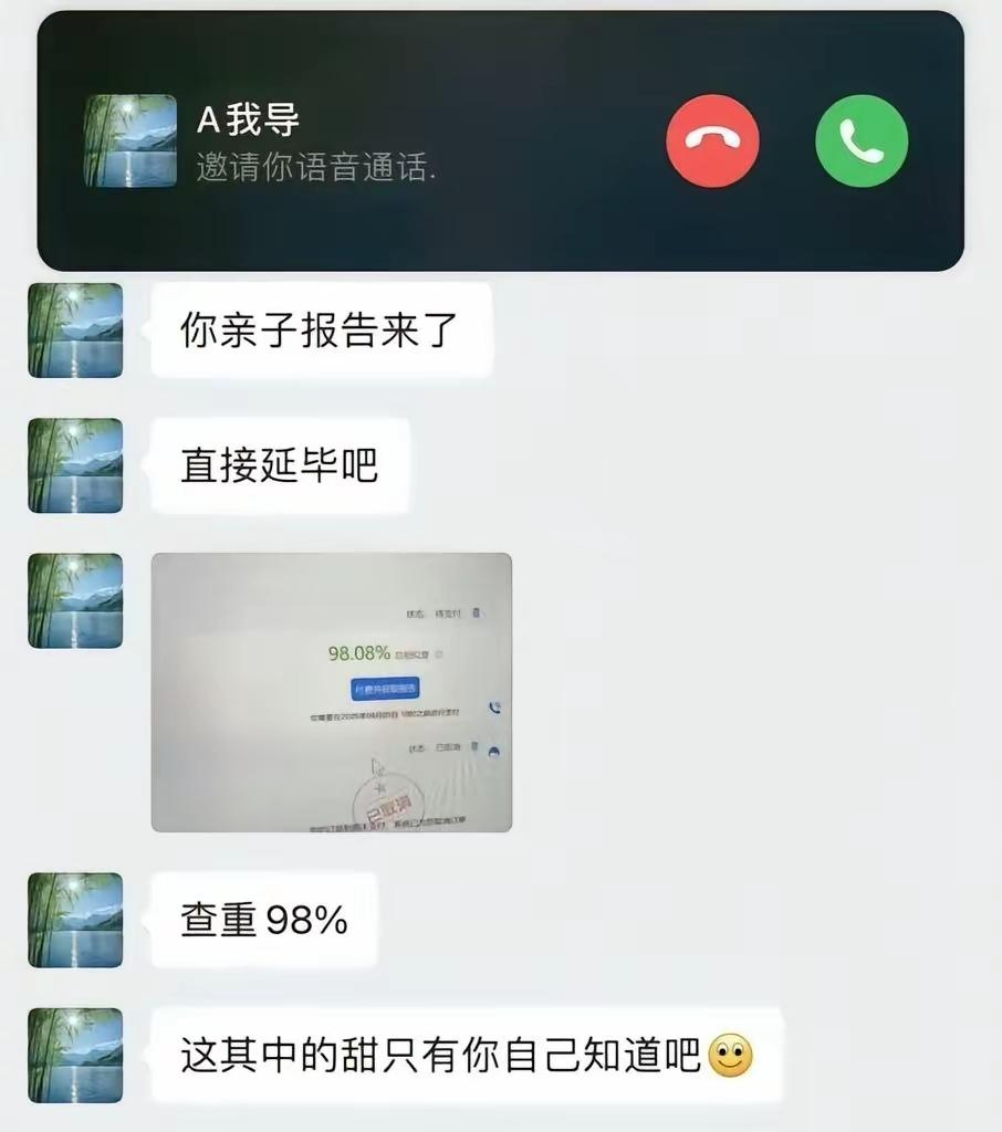 不是，查重率百分之98[捂脸哭]