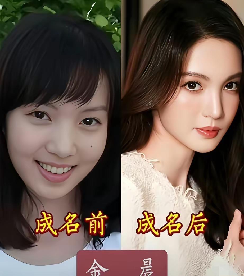 四位女明星成名前后颜值对比：刘诗诗更显端庄、杨超越一如既往，毛晓彤金晨的变化藏着什么审美密码？​