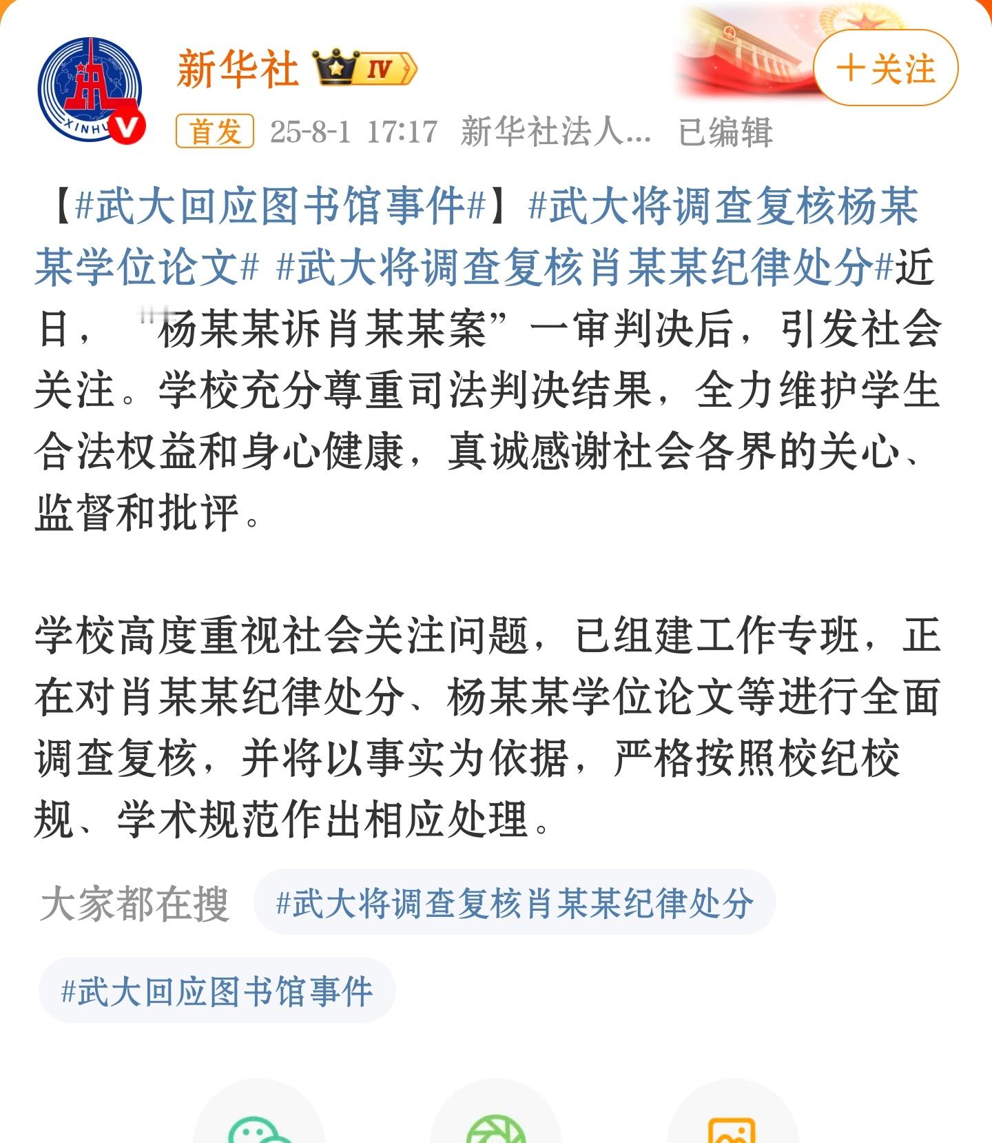 校级专班，不行，捂大需要中央督导组​​​