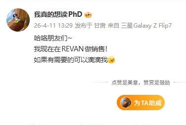 啥意思？做服装销售去了，难道这是考公上岸后又被刷了？