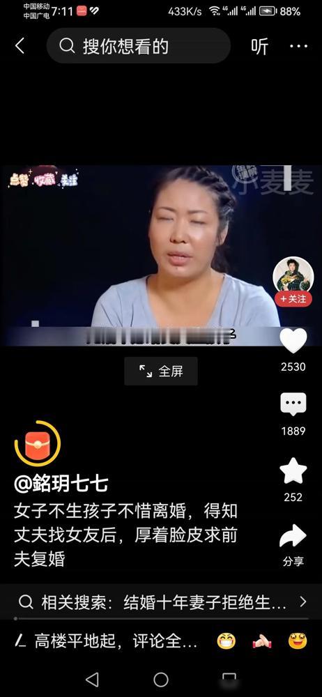 不生孩子不惜离婚，丈夫找女友后，厚脸皮求前夫复婚，前夫说：坚决不复婚我家三代单传