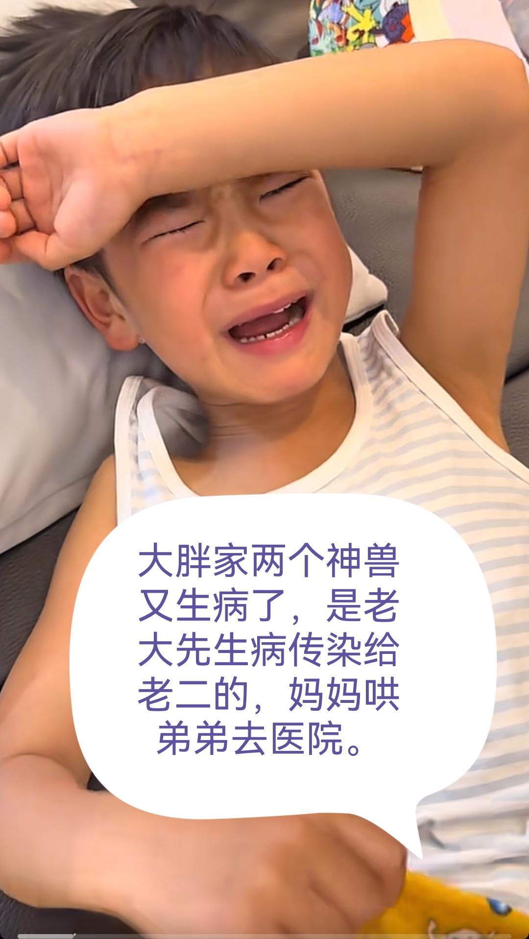 梁靖崑家的两个孩子都生病了，两个孩子先后生病，老大传染给弟弟的，妈妈哄弟弟去医院
