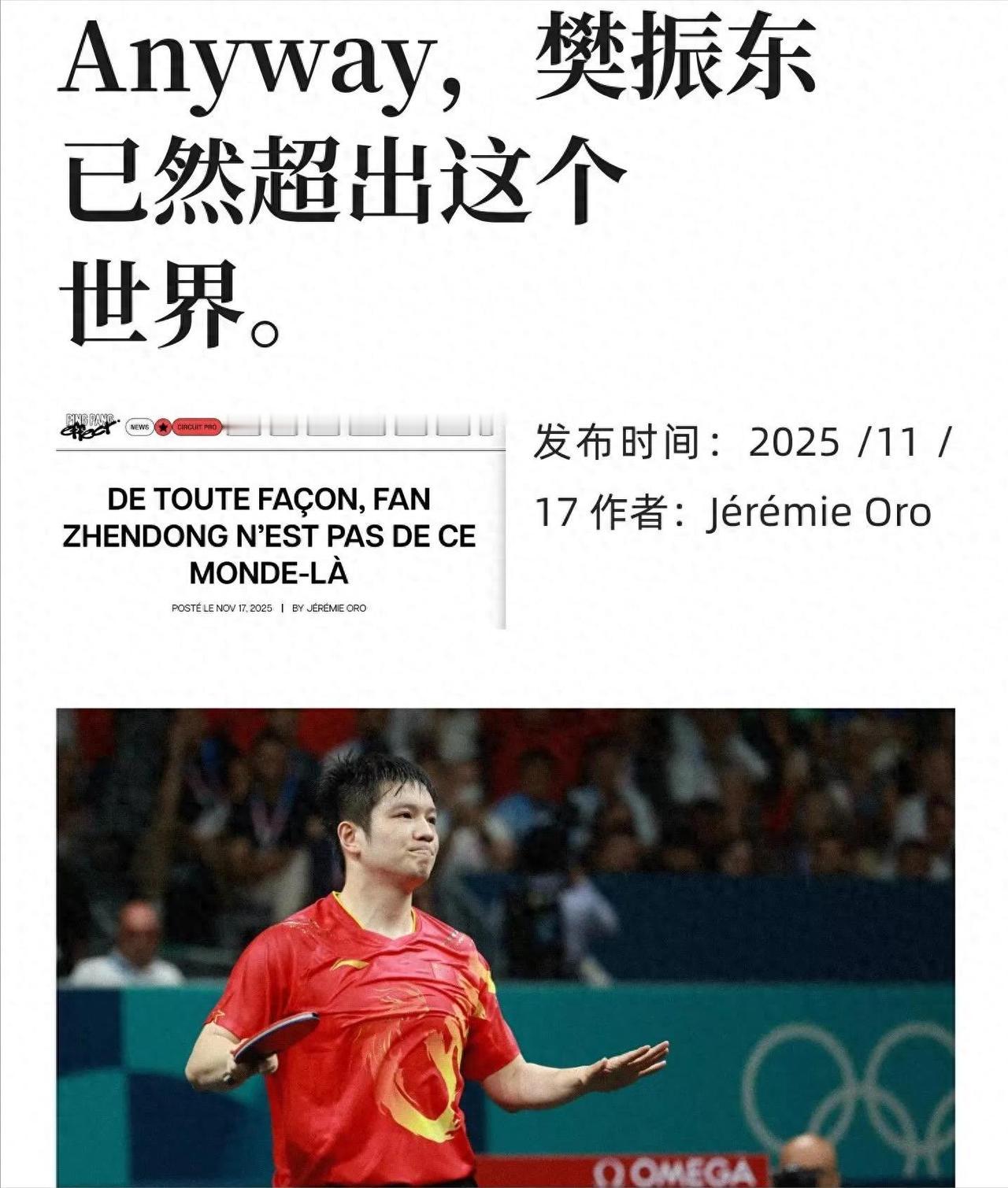 十战十胜，两胜王楚钦！马龙说对了，外媒：樊振东不需要世界排名！当樊振东在男