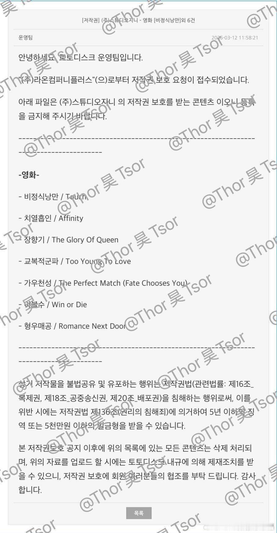 韩国KTSTUDIOGENIE电视台购买任嘉伦主演的40集古装奇幻剧《佳偶天