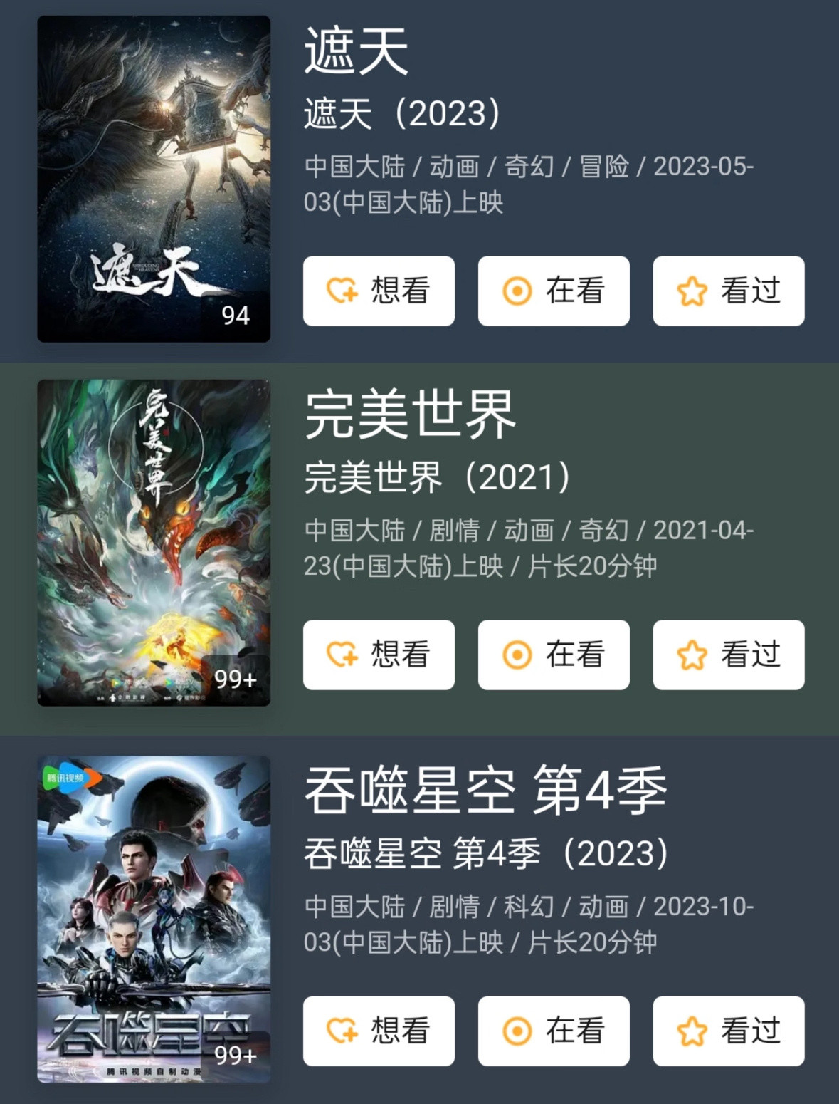 国漫就是YYDS，追这么多都剧荒了，姐妹们还有哪些好看的国漫吗！[滑稽笑]暑
