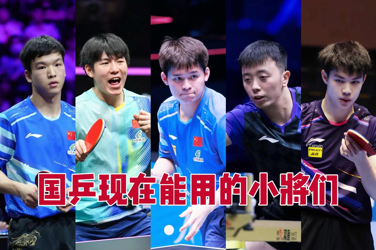 国乒男队小将们现在的状况：林诗栋排名已经下滑到第八了，这也意味着林诗栋后面