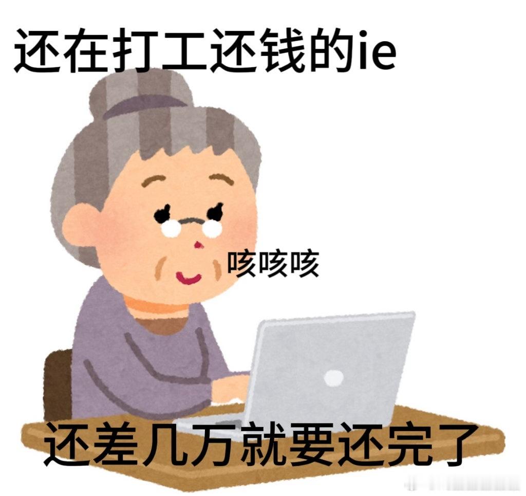 这次给国超搞假红果账号的又是ie，皮痒了​​​