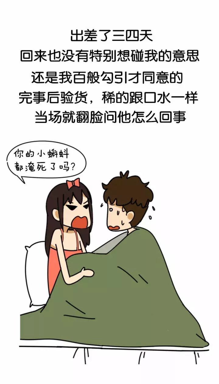 你是怎么发现自己被绿的?