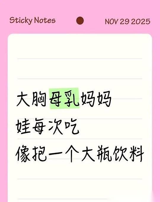 我跟你讲，刚生完那会儿，我闺女的脑袋，还没我胸大。真的，一点不夸张。每次喂奶