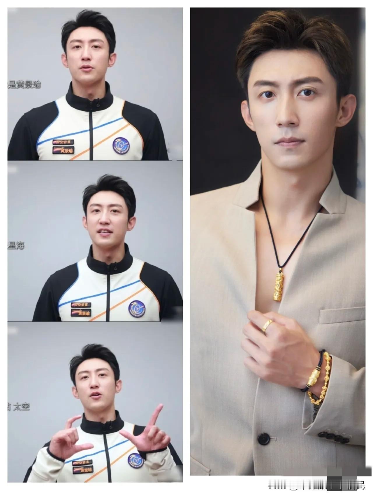 听朋友说黄景瑜当太空游客？不是特权，是真有两把刷子！最近黄景瑜要当太空游客