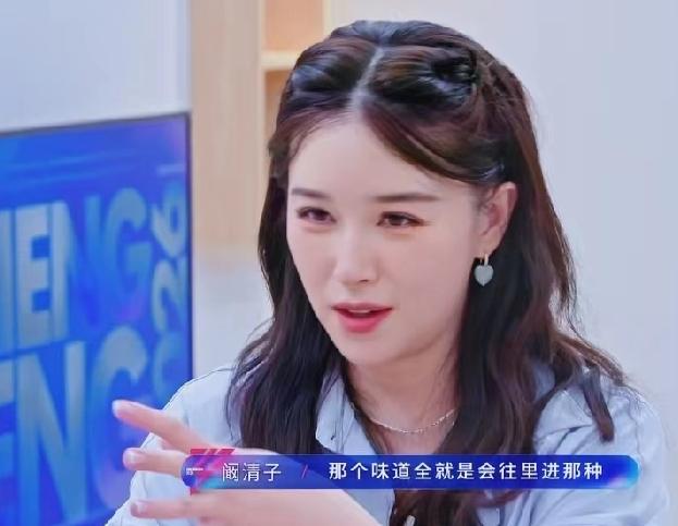 阚清子：“我刚毕业的时候，和人合租，住在垃圾场边上，一开窗那个味道真的很难闻，真