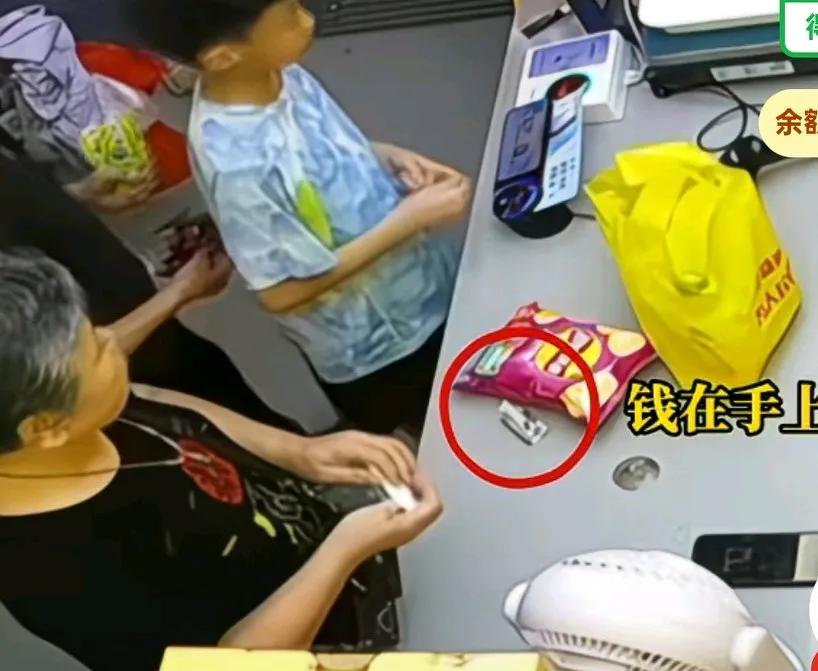 小孩超市买薯片时，钱放在桌子上被老人拿走，男孩转身的瞬间，老人丝滑的拿走，