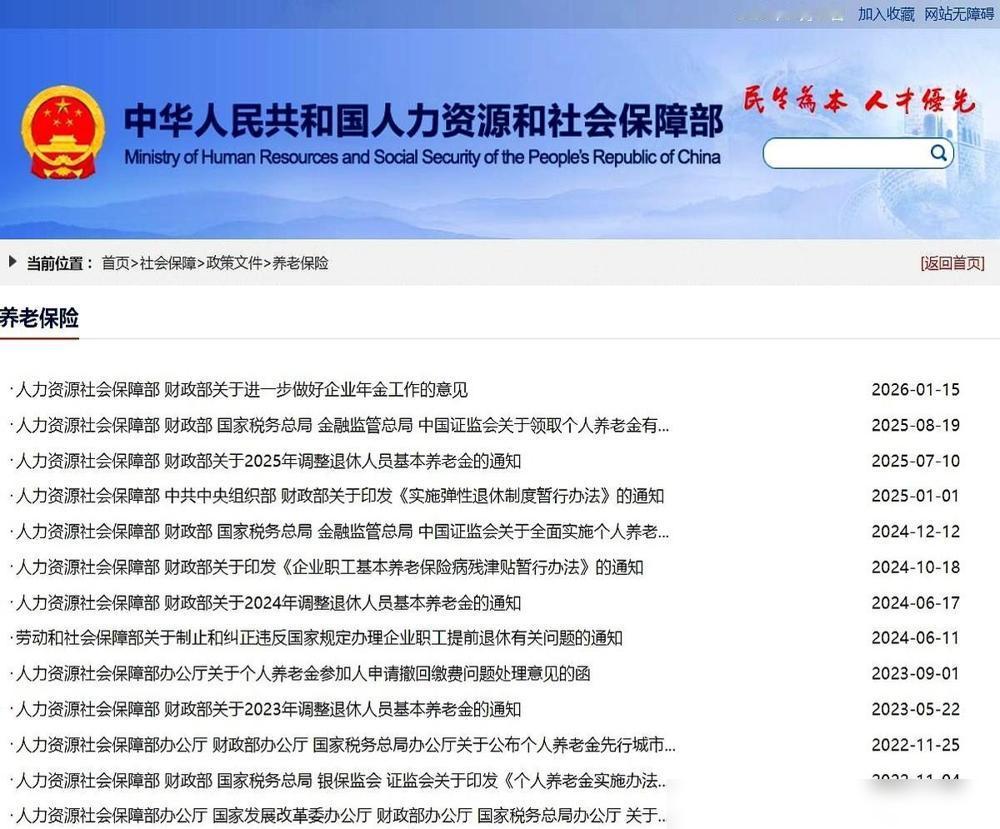 我把那个AI又点开了，就想问一句：2026年养老金到底还涨不涨？真的劝大伙别