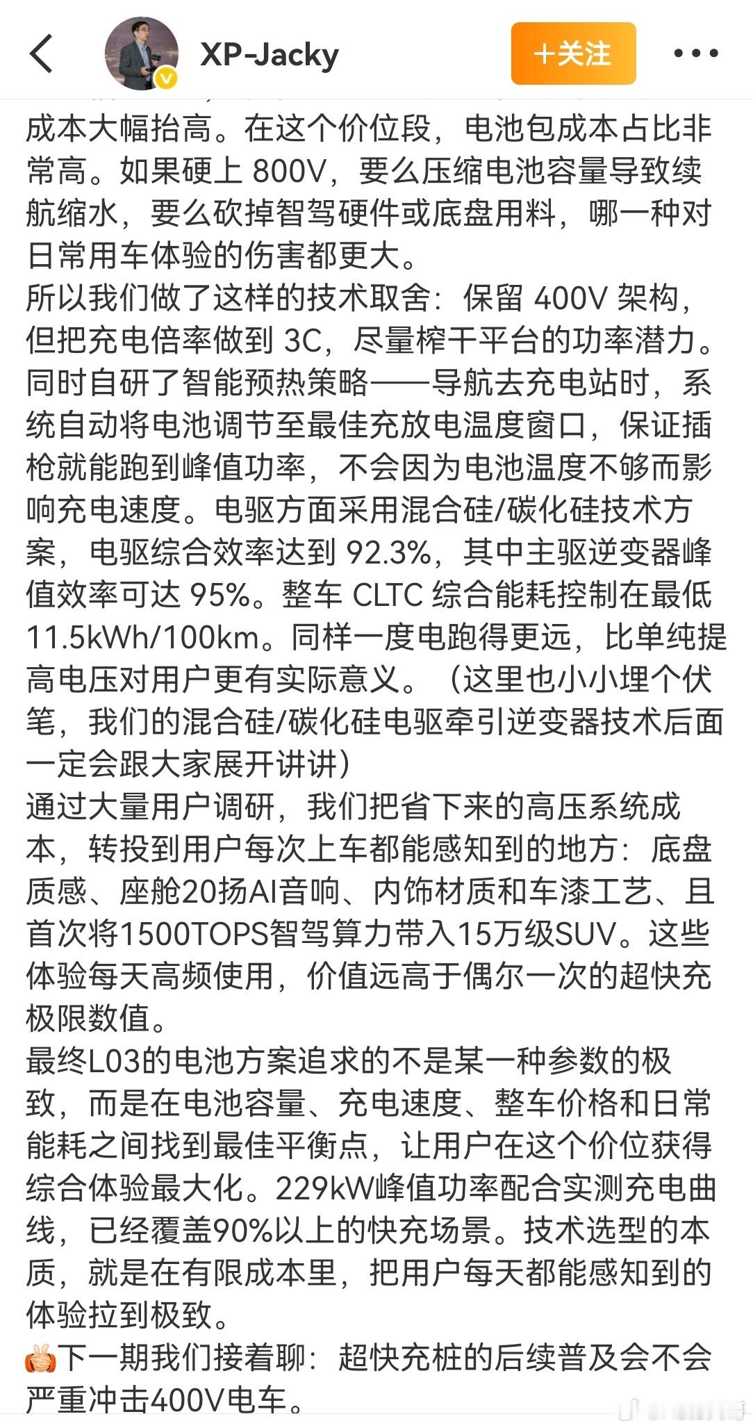 小鹏技术负责人和吉利工程师隔空对话，你们认为谁有理？