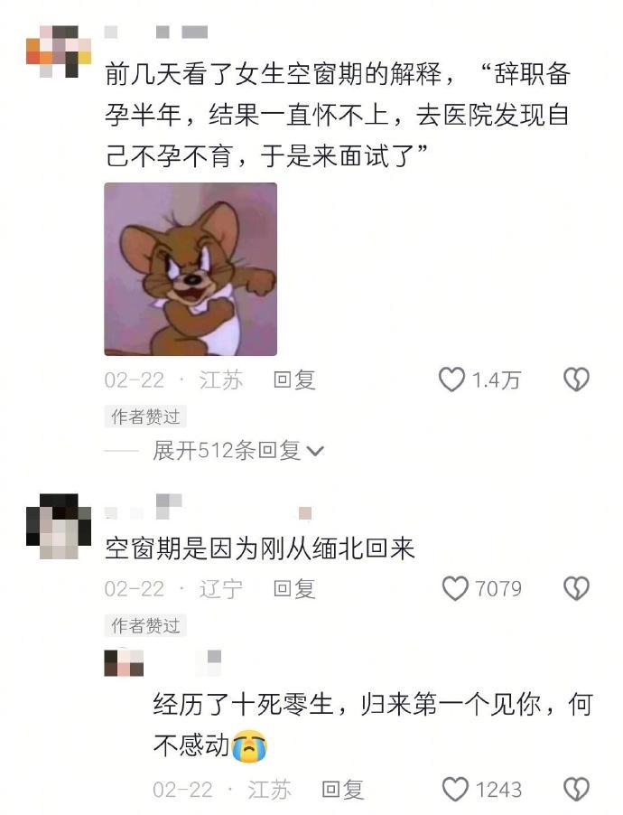 面试时就这样回复空窗期