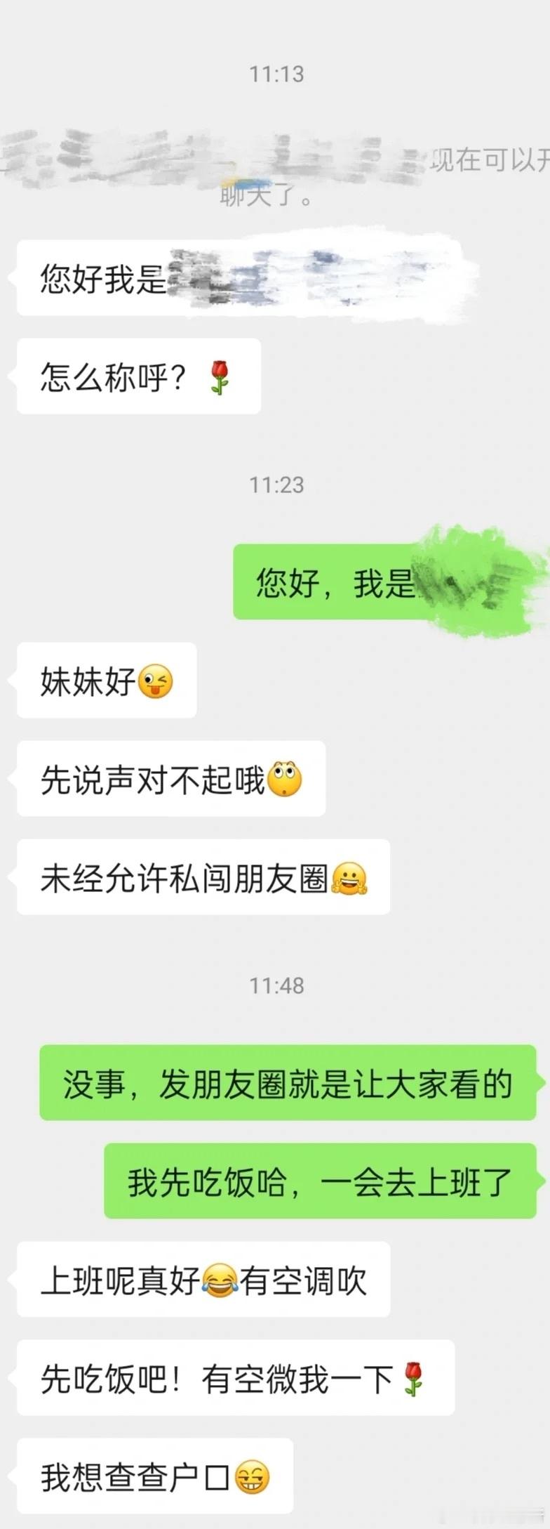 和相亲对象明明只差四岁，他却像个老大爷​​​