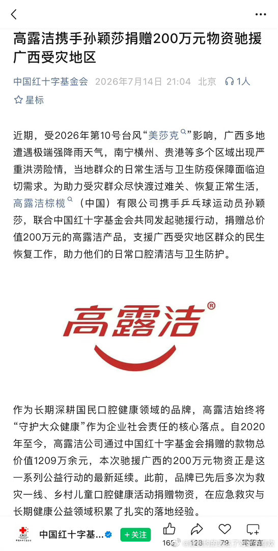 孙颖莎孙颖莎怎么这么好，孙颖莎是天使