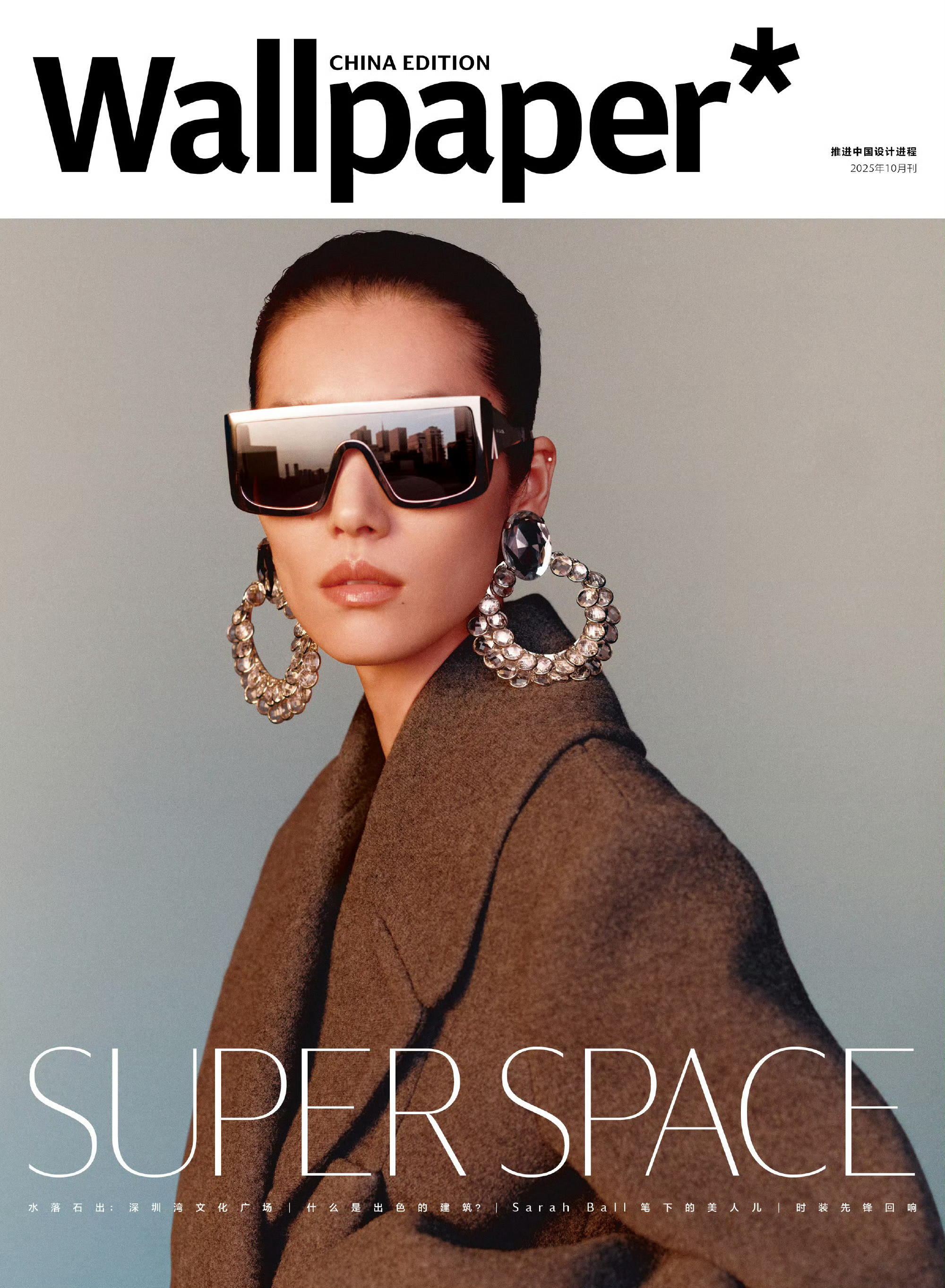 刘雯×WallpaperOctober2025Wallpaper*中文版