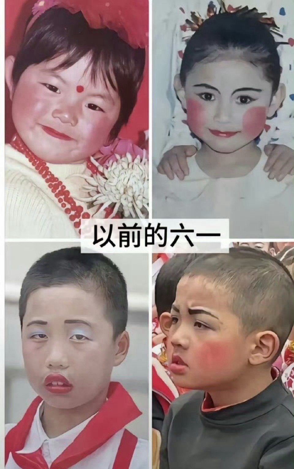 六一儿童节化妆以前和现在对比[捂脸哭]时代真是变了！​​​