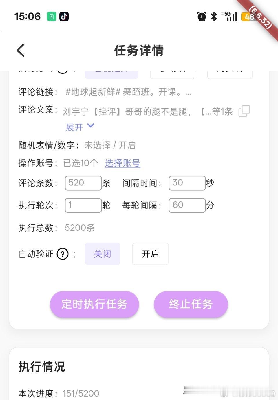 悲剧了，又双叒叕多设置了一个零，52设置成了520，还好发现的及时，要不然又得全