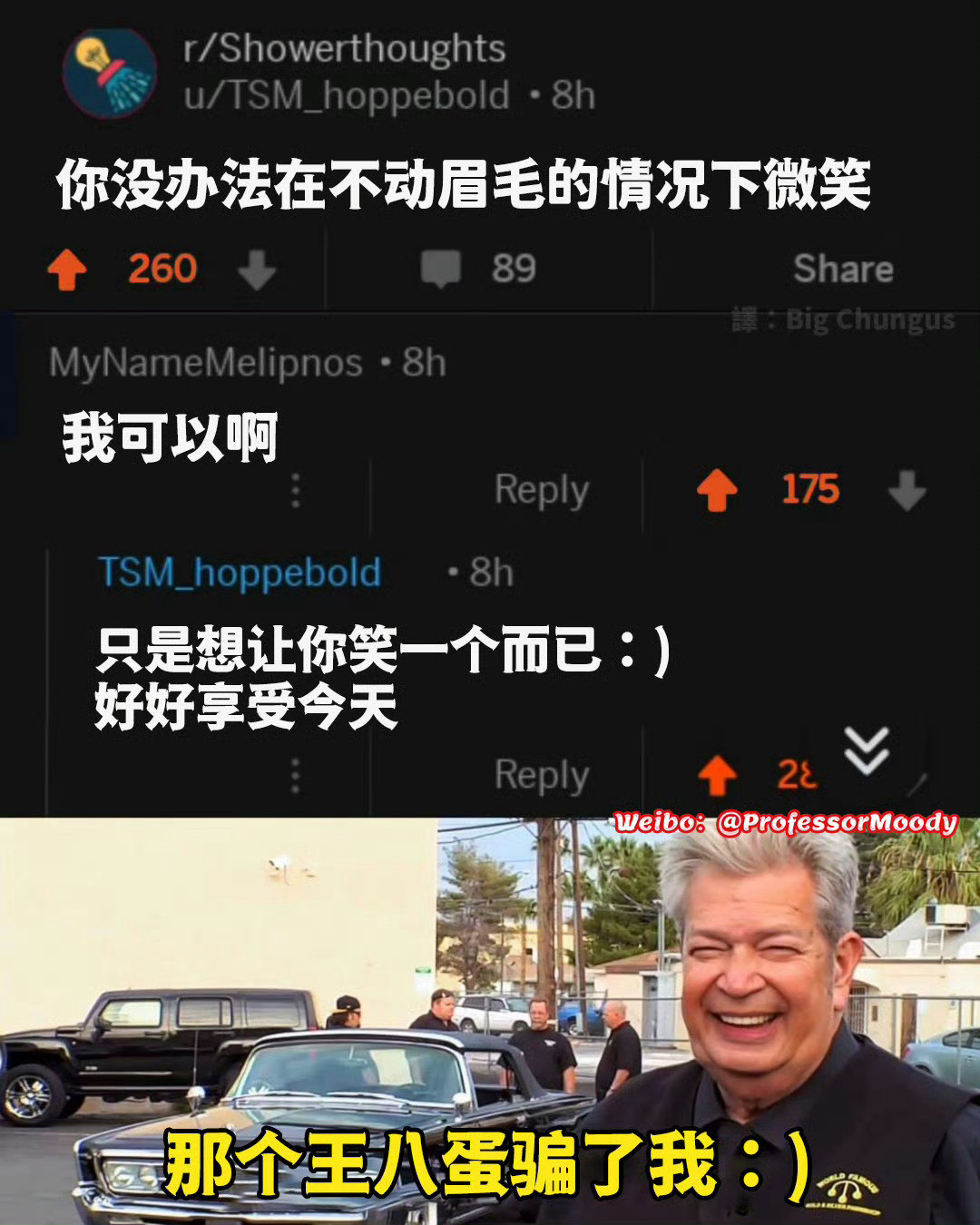 Yousonofabitch🥹meme